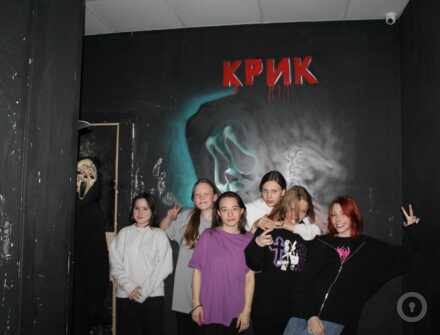 Отзыв на Крик от Сонечка Коврикова